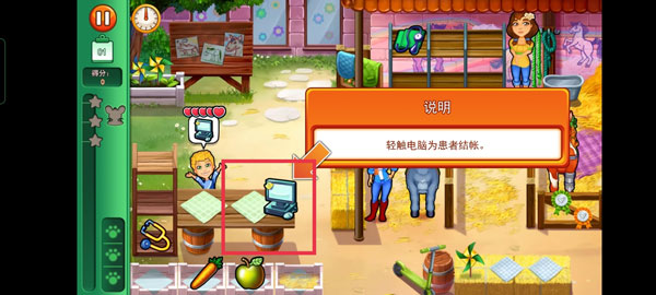 凯尔斯医生官方正版(Dr. Cares)截图3