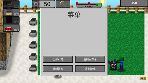 我的世界植物大战僵尸2无限货币版截图2
