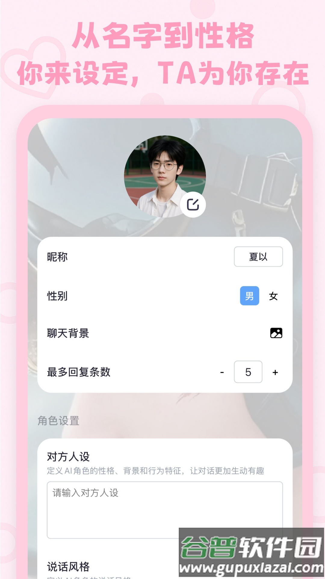 lovemo官方免费下载截图2