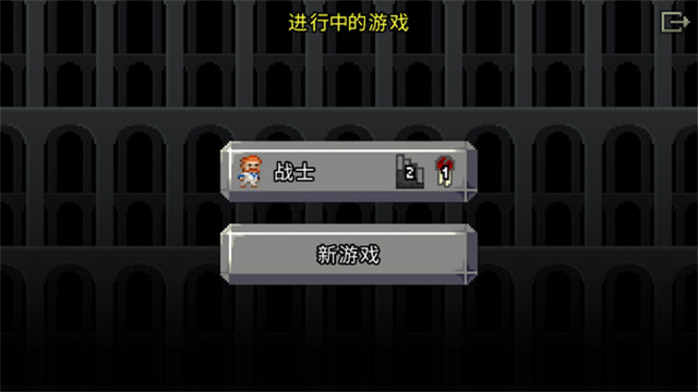 破碎地牢无限金币版截图1