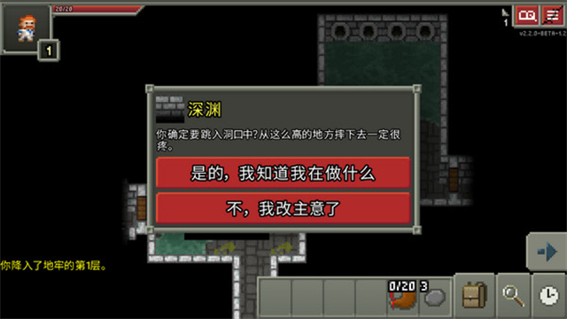 破碎地牢无限金币版截图2