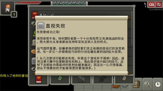 破碎地牢无限金币版截图3