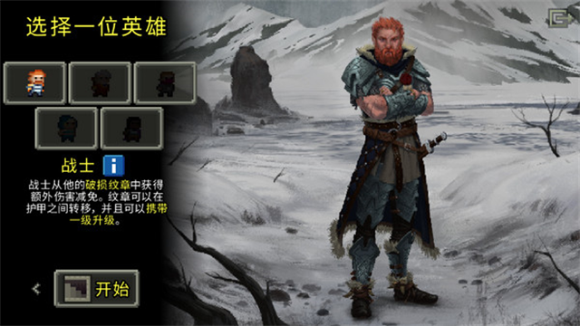 破碎地牢无限金币版截图4