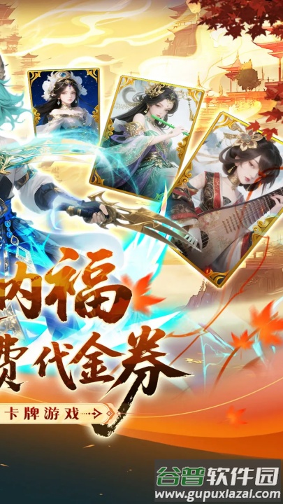 纵横无双游戏截图2
