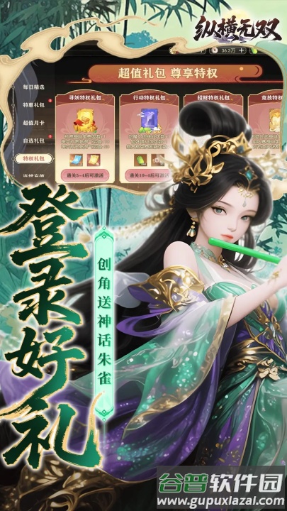纵横无双游戏截图4