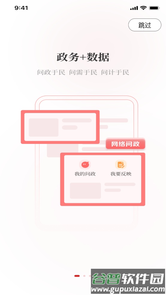 看信阳app信阳广播电视台截图2