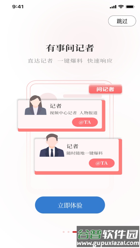 看信阳app信阳广播电视台截图4