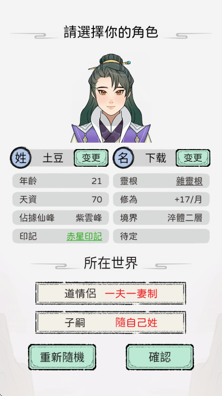 开宗立派模拟器无限金币钻石截图4