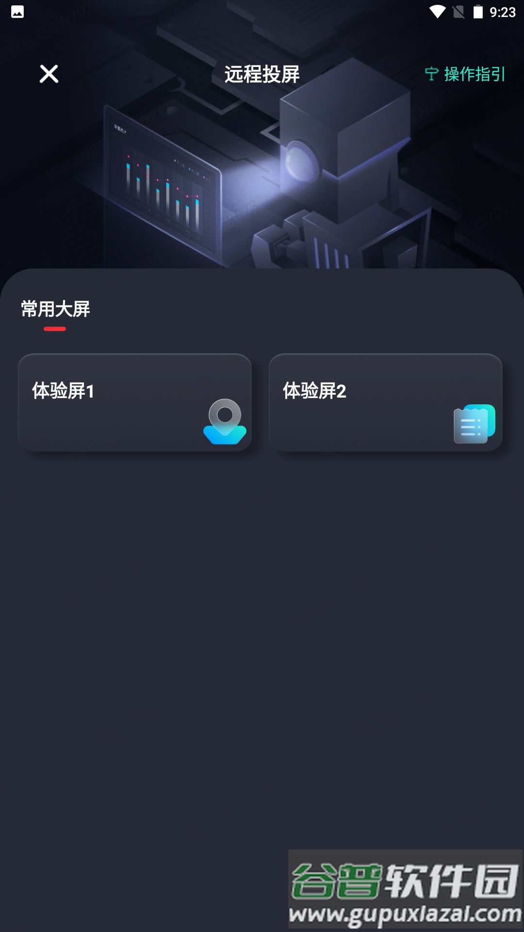 慧眼APP最新版截图2