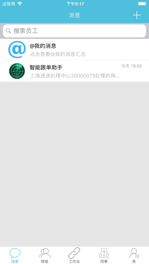 邮政醒目APP 安卓版截图3
