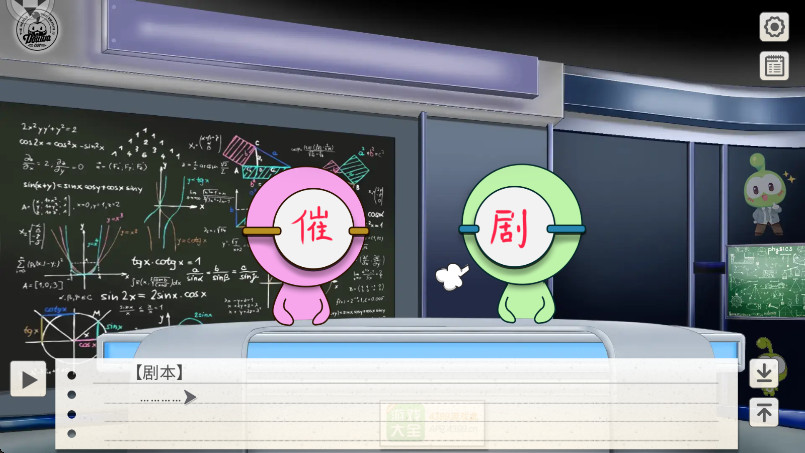 纸片人女友最新版截图1