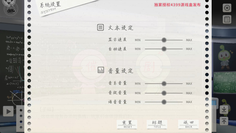 纸片人女友最新版截图2