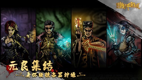 幽行玄城vivo渠道服截图1