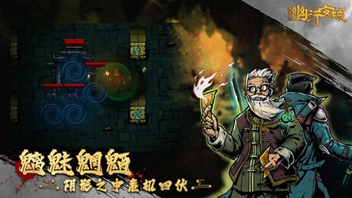 幽行玄城vivo渠道服截图2