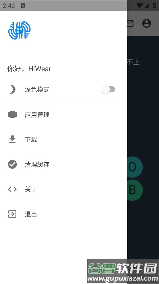 hiwear软件截图1