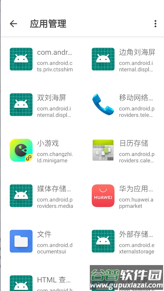 hiwear软件截图4