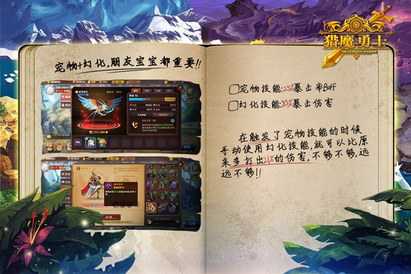 猎魔勇士九游版截图1