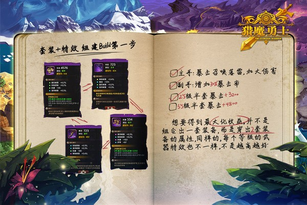 猎魔勇士九游版截图2