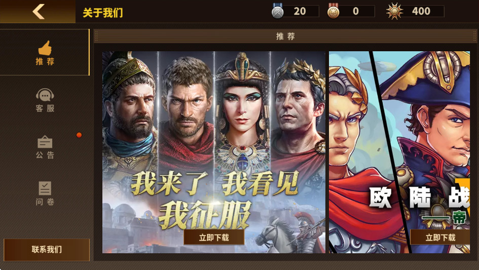 钢铁命令手机版截图3