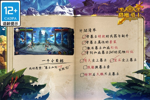 猎魔勇士九游版截图3