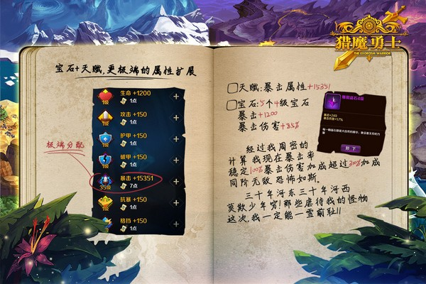 猎魔勇士九游版截图4