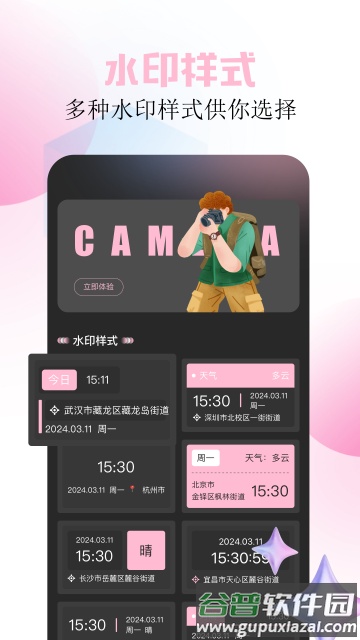 Beauty美拍app下载截图1