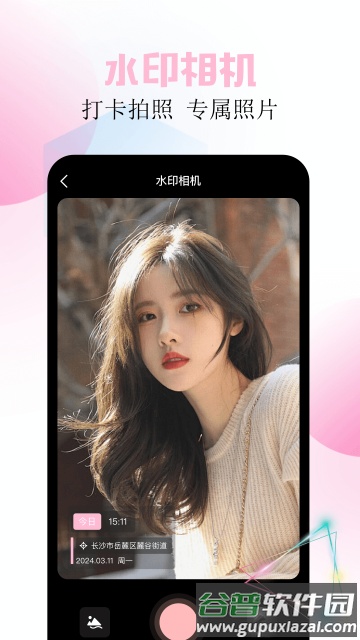 Beauty美拍app下载截图3