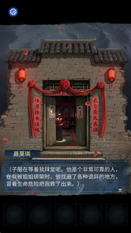 纸嫁衣8千子树最新版本截图2