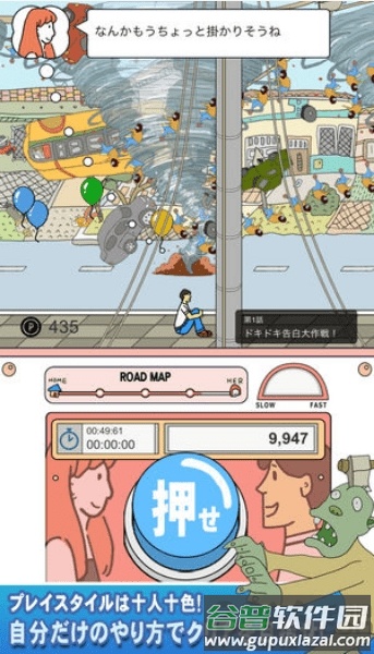 我想嫁给你游戏截图3