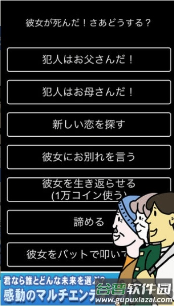 我想嫁给你游戏截图4