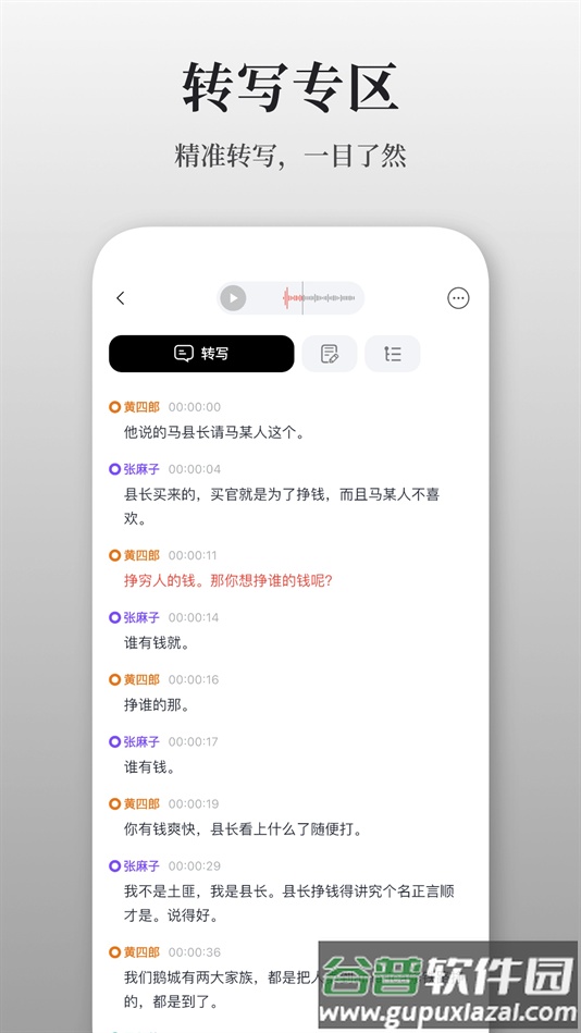 AuraNoteapp下载截图1