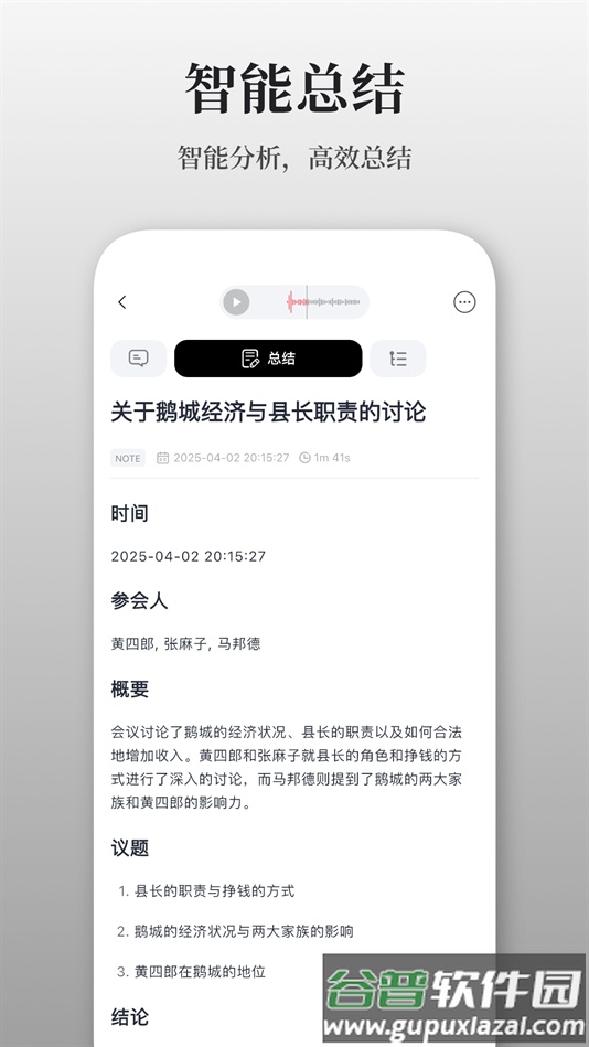 AuraNoteapp下载截图2