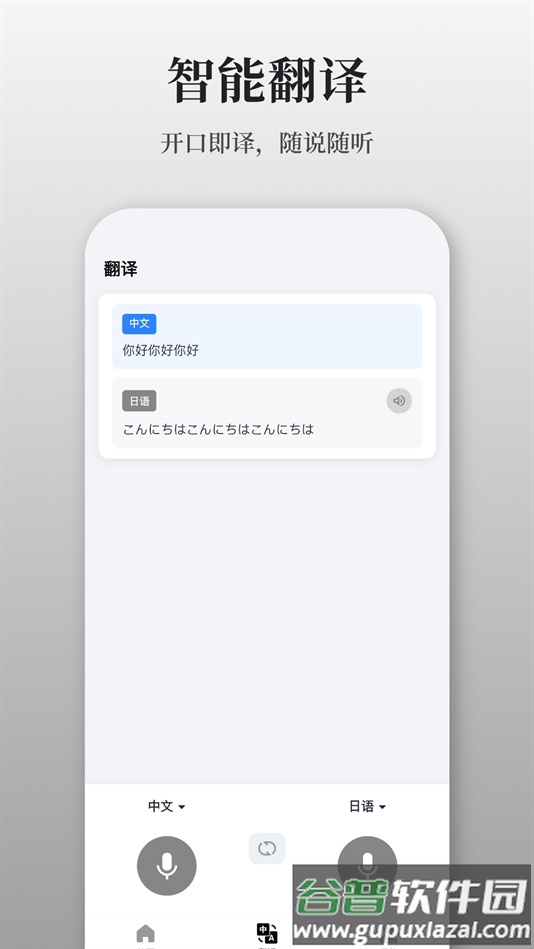 AuraNoteapp下载截图3