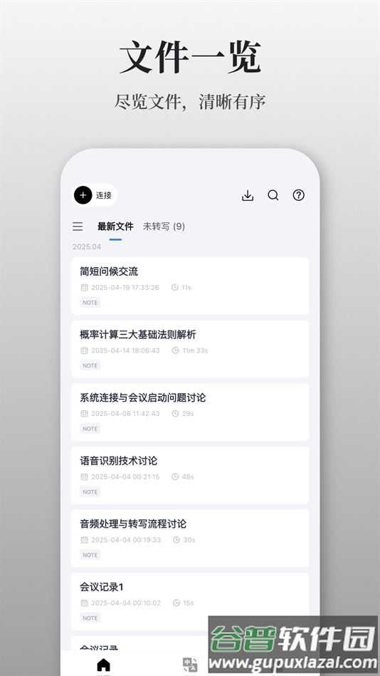 AuraNoteapp下载截图5