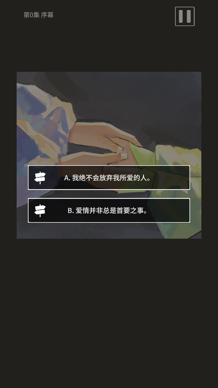 罗密欧与朱丽叶爱的考验免广告版截图1