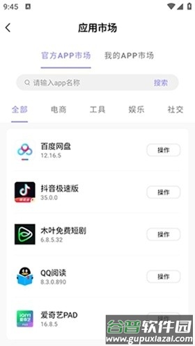 星火助云手机安卓官方版下载截图1