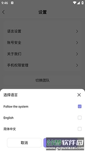 星火助云手机安卓官方版下载截图4