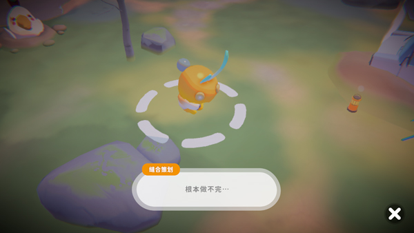 奇蛋生物安装包截图2
