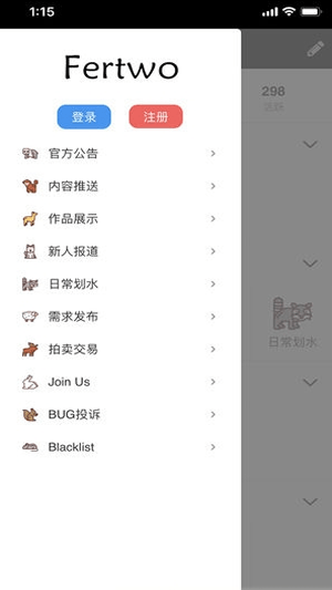 Fertwo兽设生成器 安卓版截图3