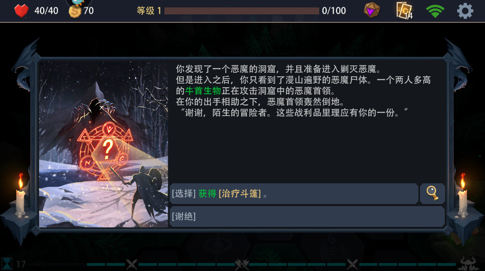 恶魔秘境最新版本截图1