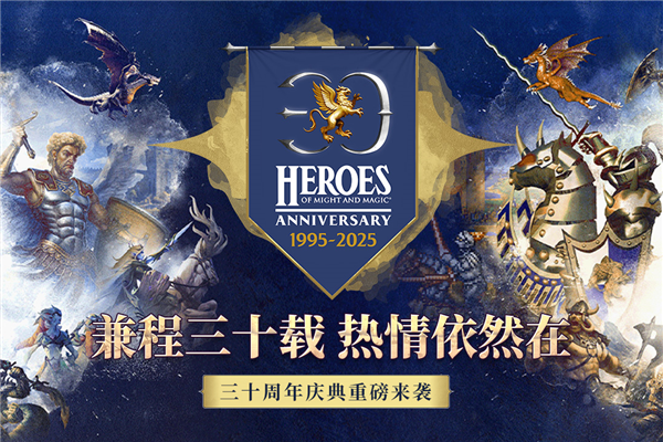 魔法门之英雄无敌王朝官服截图1
