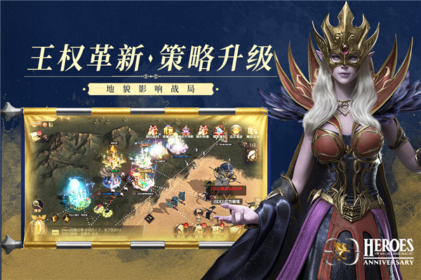 魔法门之英雄无敌王朝官服截图2