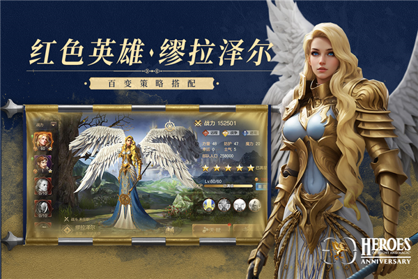 魔法门之英雄无敌王朝官服截图3