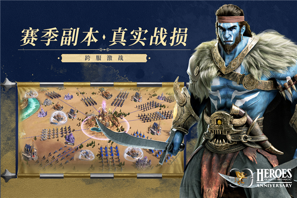 魔法门之英雄无敌王朝官服截图4