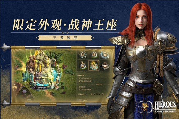 魔法门之英雄无敌王朝官服截图5