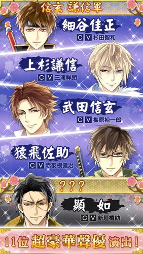 美男战国官方版截图3