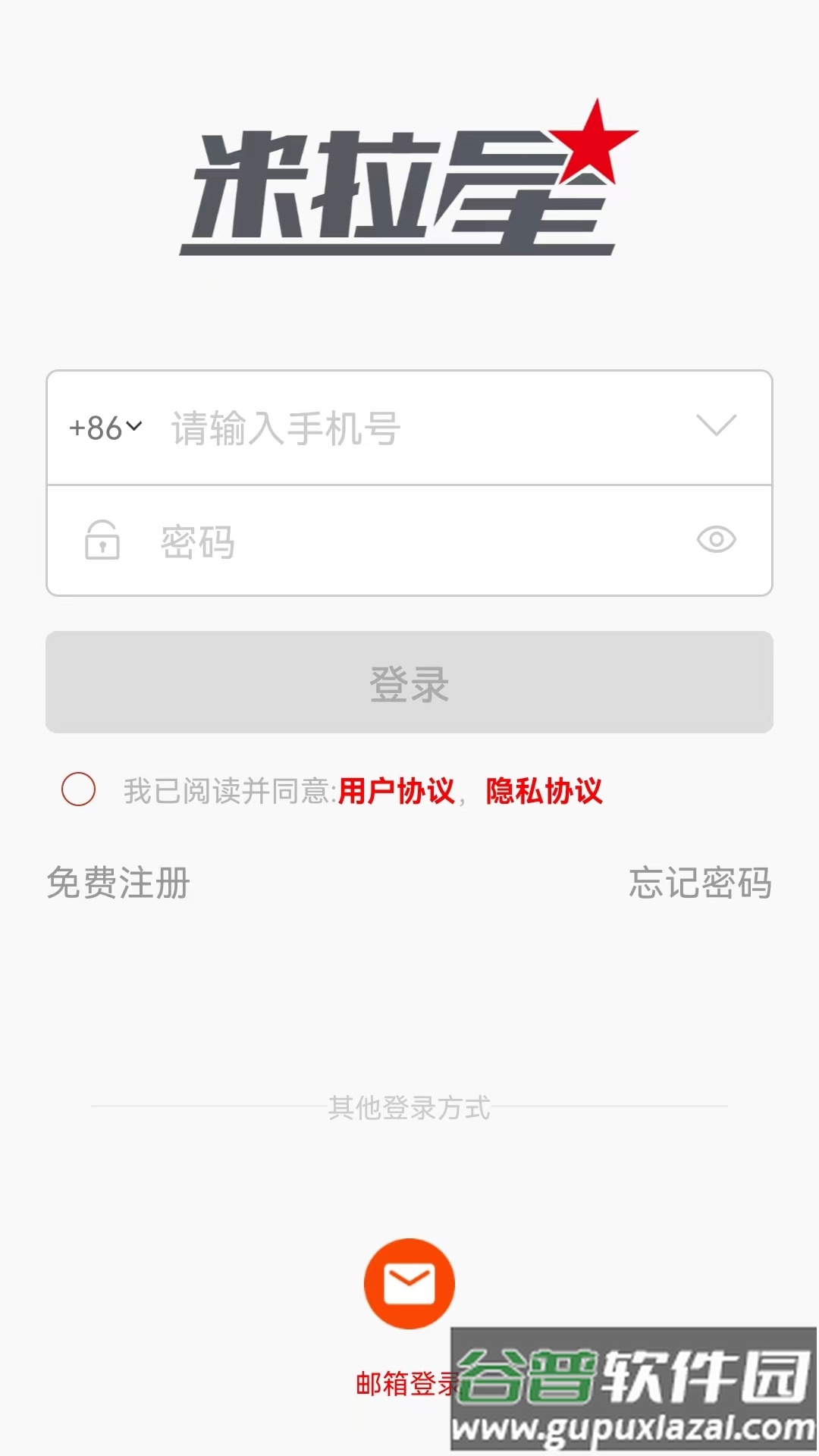 米拉星app官方下载截图2