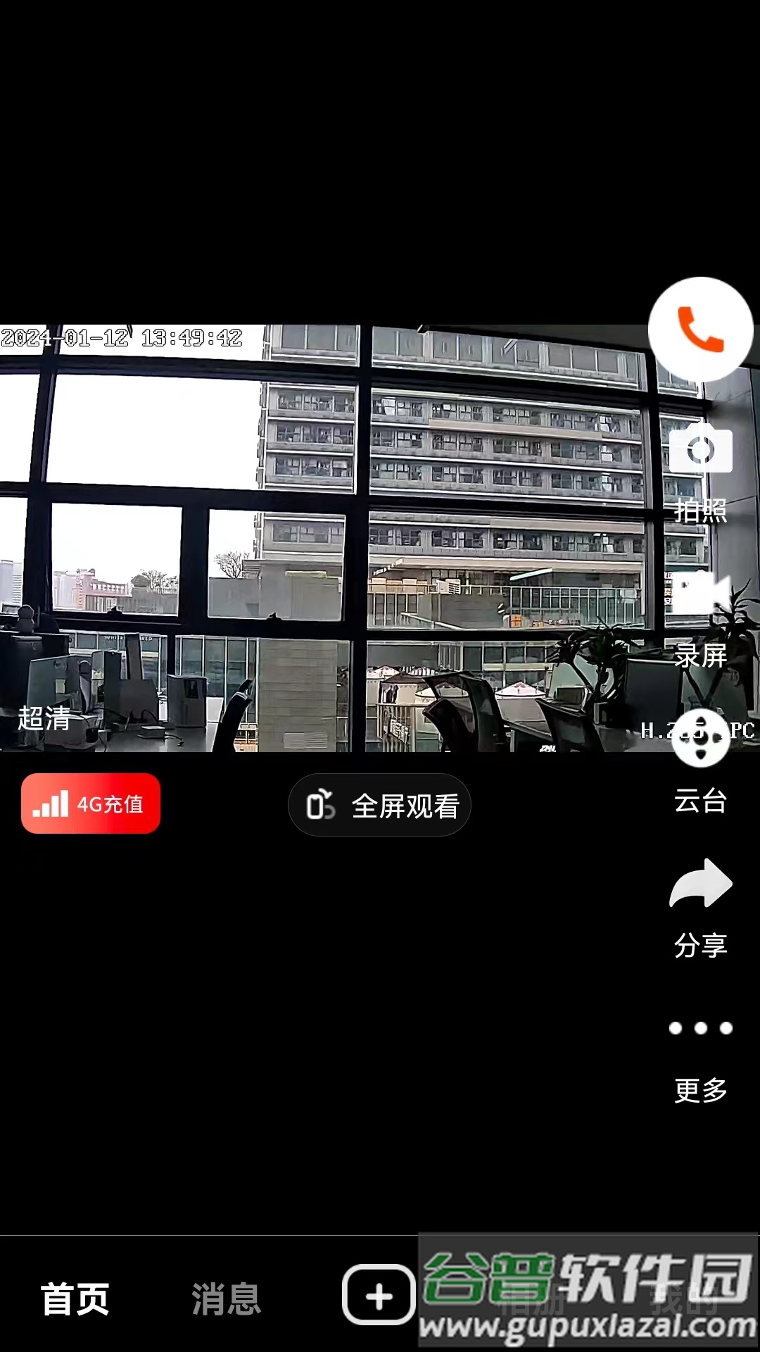 米拉星app官方下载截图3