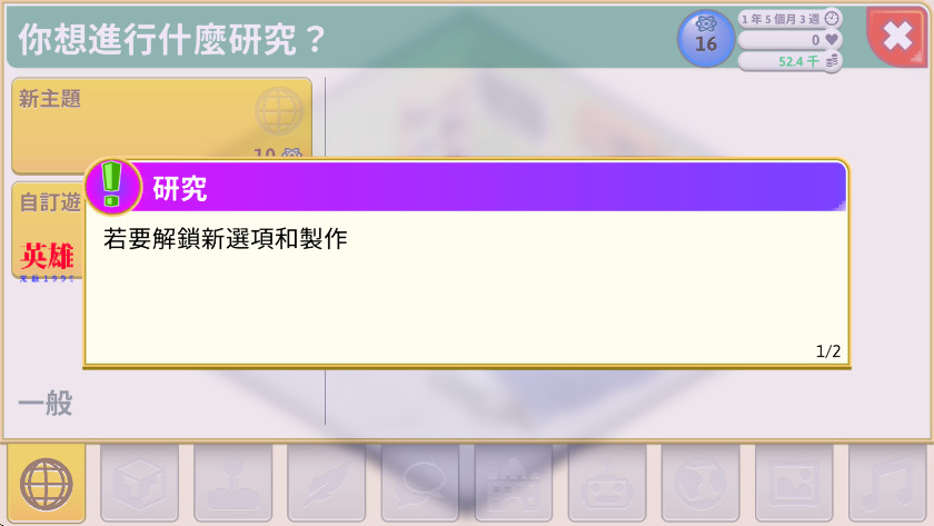 游戏开发巨头内置菜单截图2