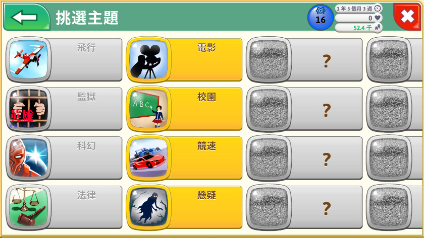 游戏开发巨头内置菜单截图3